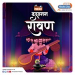 Logo of the podcast Dashanan Ravan Podcast Dashanan Ravan