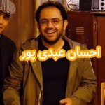 Logo of the podcast داستان های احسانو / daastaan ehsaanoo Logo of the podcast داستان های احسانو / daastaan ehsaanoo
