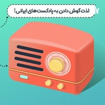 Logo of the podcast داستان های کوتاه فارسی ✨ Podcast داستان های کوتاه فارسی ✨