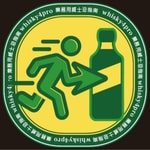 Podcast 業務用威士忌指南