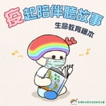 Logo of the podcast 《彩虹愛家》疫起陪伴聽見美好—有聲書繪本故事 Podcast 《彩虹愛家》疫起陪伴聽見美好—有聲書繪本故事