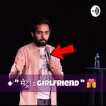 Logo of the podcast Delhi Metro : Girlfriend Podcast Delhi Metro : Girlfriend