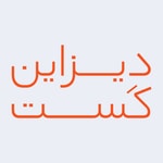 Logo of the podcast Design Cast | دیزاین کست Podcast Design Cast | دیزاین کست