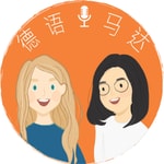 Logo of the podcast 德语马达 - Deutsch lernen mit Maren und Dandan Podcast 德语马达 - Deutsch lernen mit Maren und Dandan