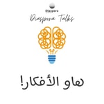 Logo of the podcast Diaspora Talks Podcast Diaspora Talks