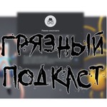 Logo of the podcast Dirty podcast Podcast Dirty podcast