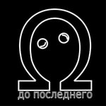 Logo of the podcast До последнего ... Podcast До последнего ...