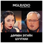 Logo of the podcast
Дөрвөн зүгийн шуугиан
Podcast
Дөрвөн зүгийн шуугиан