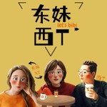 Logo of the podcast 东妹西T Podcast 东妹西T