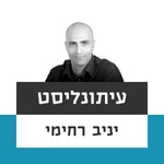 Logo of the podcast עיתונליסט Podcast עיתונליסט