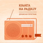 Dramski program - Knjiga na radiju Dramski program - Knjiga na radiju