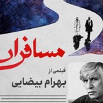 Logo of the podcast درباره فیلم و سینما Podcast درباره فیلم و سینما