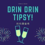 Logo of the podcast Drin Drin Tipsy 拎拎踢普希 Podcast Drin Drin Tipsy 拎拎踢普希