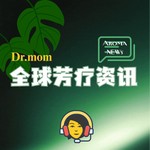 Podcast DrMom全球芳疗资讯