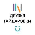 Podcast Друзья Гайдаровки