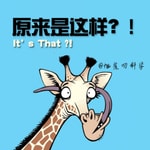 Logo of the podcast 原来是这样 Dscience