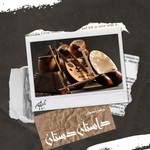 Logo of the podcast داستان دستان Podcast داستان دستان