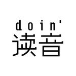 Logo of the podcast 读音/doin'/ Podcast 读音/doin'/