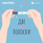Logo of the podcast Две полоски Podcast Две полоски