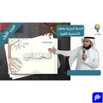 Logo of the podcast دورة الشخصية القوية Podcast دورة الشخصية القوية