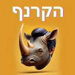 Logo of the podcast הקרנף - עם יואב רבינוביץ׳ Podcast הקרנף - עם יואב רבינוביץ׳