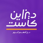 Logo of the podcast ديزاين كاست - Design cast Podcast ديزاين كاست - Design cast
