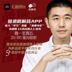Logo of the podcast 谭勇品读医药风云 Podcast 谭勇品读医药风云