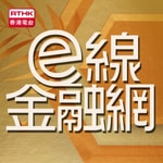 Logo of the podcast e線金融網 Podcast e線金融網