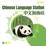 Logo of the podcast Easy Chinese Learning | 轻松学中文| Beginner-Friendly | Daily Conversations | Culture Tips | HSK 1-4 Podcast Easy Chinese Learning | 轻松学中文| Beginner-Friendly | Daily Conversations | Culture Tips | HSK 1-4