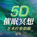 Logo of the podcast 由色入眠|艺术疗愈冥想助眠,温柔女声高效催眠减压 Podcast 由色入眠|艺术疗愈冥想助眠,温柔女声高效催眠减压