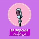 Logo of the podcast EF Podcast Podcast EF Podcast