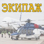 Logo of the podcast ЭКИПАЖ Podcast ЭКИПАЖ