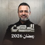 Logo of the podcast ElHesn - Mustafa Hosny - الحصن - مصطفى حسني Podcast ElHesn - Mustafa Hosny - الحصن - مصطفى حسني