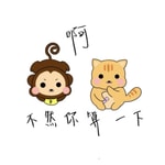 Logo of the podcast 啊 不然你算一下 Podcast 啊 不然你算一下