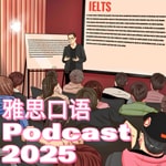 Logo of the podcast 雅思口语新周刊 English Podcast Podcast 雅思口语新周刊 English Podcast