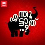Logo of the podcast Enthoottath Podcast Enthoottath