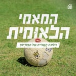 המאמי הלאומית