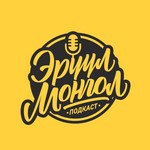 Logo of the podcast Эрүүл Монгол Подкаст Podcast Эрүүл Монгол Подкаст
