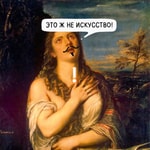 Podcast Это ж не искусство!