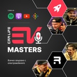 Logo of the podcast EV Masters - Подкаст за електромобили Podcast EV Masters - Подкаст за електромобили
