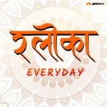 Logo of the podcast श्लोका- Everyday Podcast श्लोका- Everyday