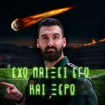 Logo of the podcast Έχω παίξει εγώ και ξέρω Podcast Έχω παίξει εγώ και ξέρω