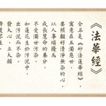 Logo of the podcast 法華經研讀-藥王講堂 Missing podcast logo