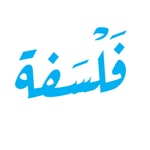 Logo of the podcast فَلْسَفة Podcast فَلْسَفة