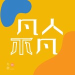 Logo of the podcast 凡人不凡|50种不一样的人生 Podcast 凡人不凡|50种不一样的人生