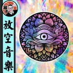 Logo of the podcast 放空音乐丨顶频率 Podcast 放空音乐丨顶频率
