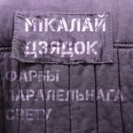 Logo of the podcast Фарбы паралельнага свету Podcast Фарбы паралельнага свету