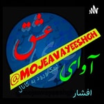 Logo of the podcast Farsi حکابت و متن صوتی Podcast Farsi حکابت و متن صوتی