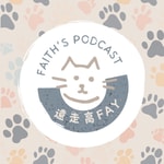 Logo of the podcast 遠走高Fay Podcast 遠走高Fay