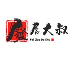 Podcast 廢屌大叔的早洩轉生